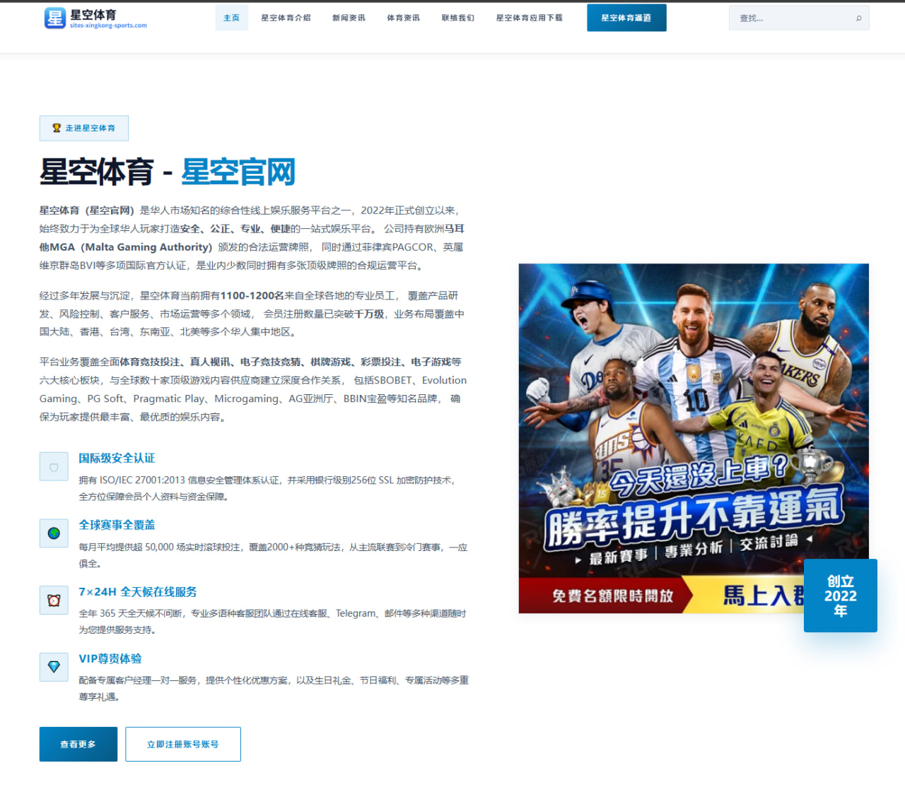 欧冠小组赛战术对位与进攻点：球队阵容与关键球员对比