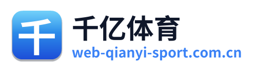 千亿体育